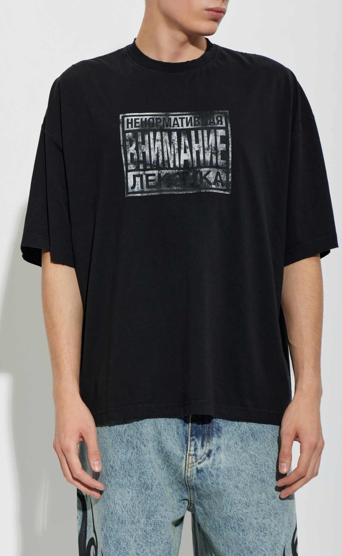 EXPLICIT LANGUAGE BOXY WASHED BLACK T-SHIRT