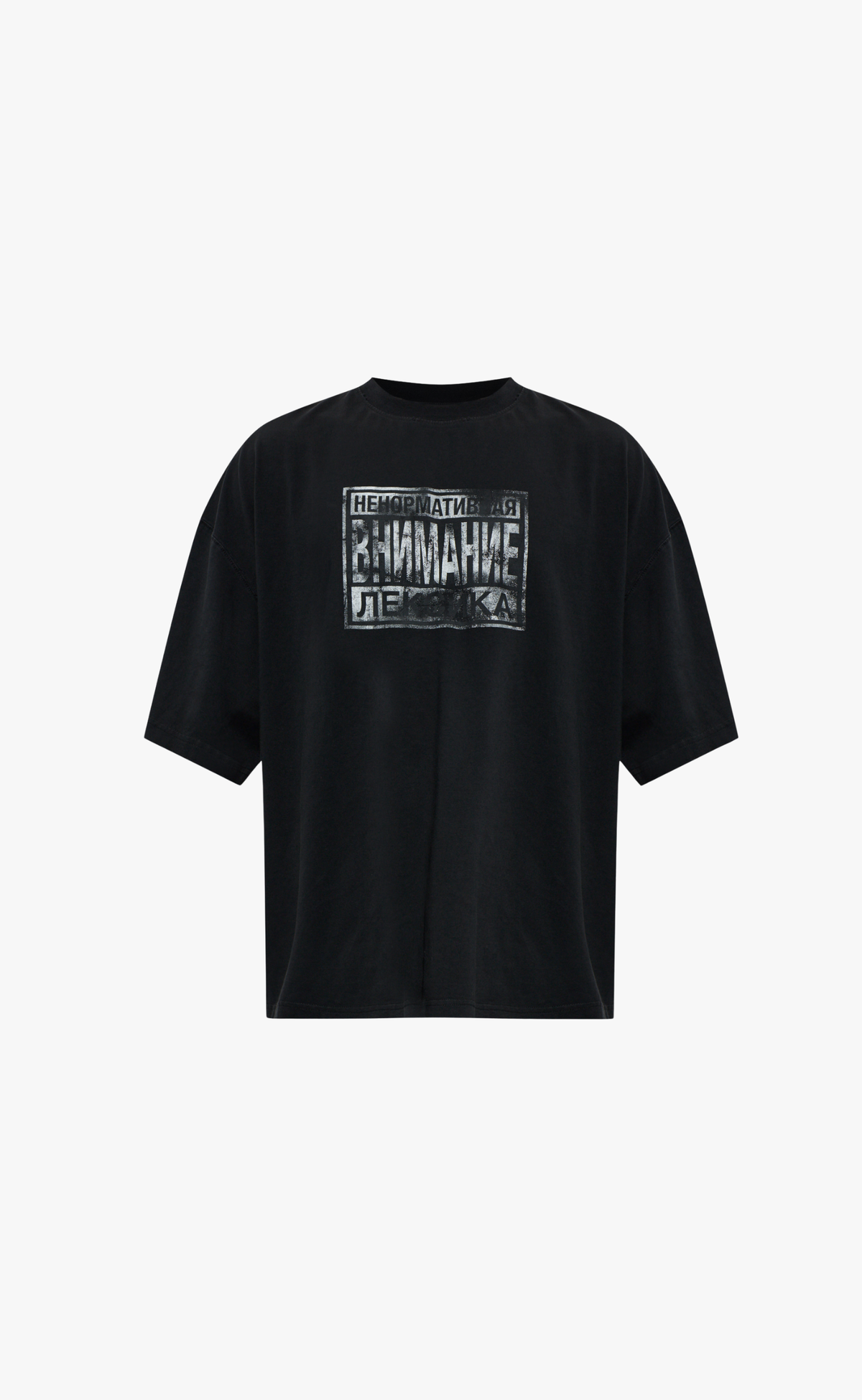 EXPLICIT LANGUAGE BOXY WASHED BLACK T-SHIRT